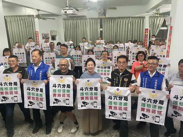 警民聯線 守護家園產業1