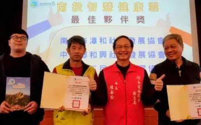 南投縣標竿護理之家及智慧照護績優單位獲肯定 守護長者更進一步