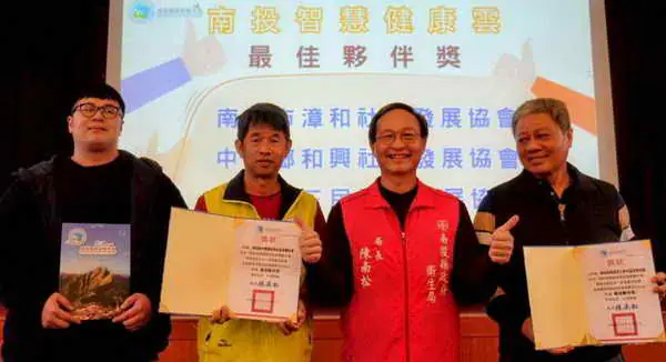 南投縣標竿護理之家及智慧照護績優單位獲肯定 守護長者更進一步1