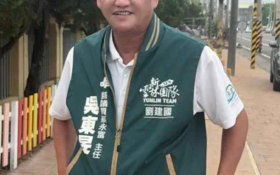 民主進步黨雲林縣黨部公布第三波地方公職徵召名單 宣示持續深耕基層
