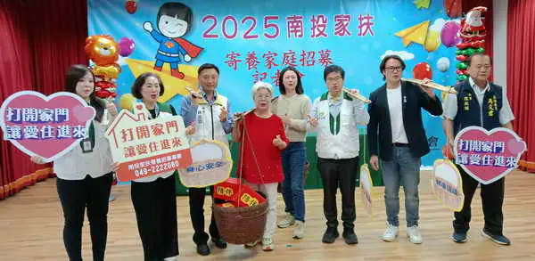 給孩子一個溫暖的家 家扶招募寄養家庭1