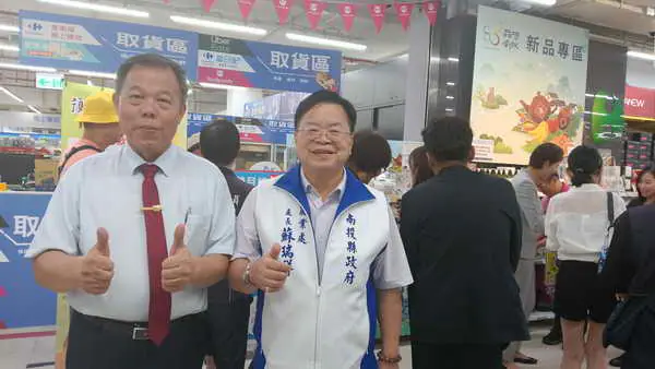 品味南投優質品牌產品 家樂福上架開賣圓滿成功1