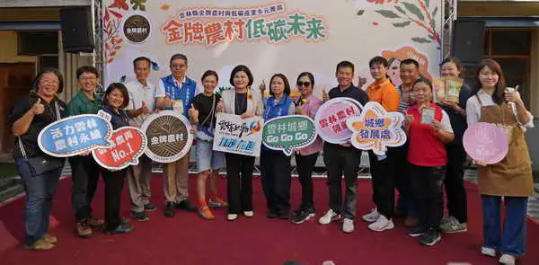 雲林金牌農村成果展進駐審計新村 展現三生共榮與低碳創新成果1