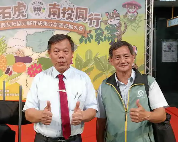 友善石虎南投同行成果分享表揚大會 展現友善農作跨域合作成果1