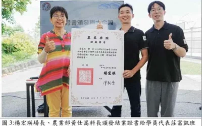 臺中農改場青農實戰班成果發表 展現業師導學與實戰培訓成效