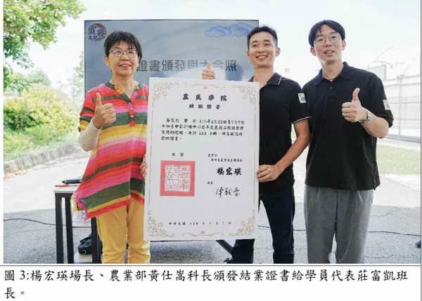 臺中農改場青農實戰班成果發表 展現業師導學與實戰培訓成效1