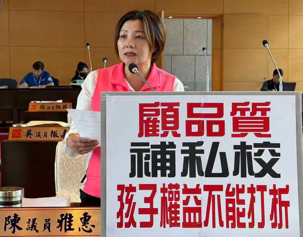 市議員陳雅惠質疑 市府每年投入35億元推動全面免費