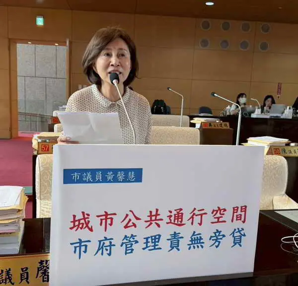 市議員黃馨慧指城市公共通行空間 市府管理責無旁貸