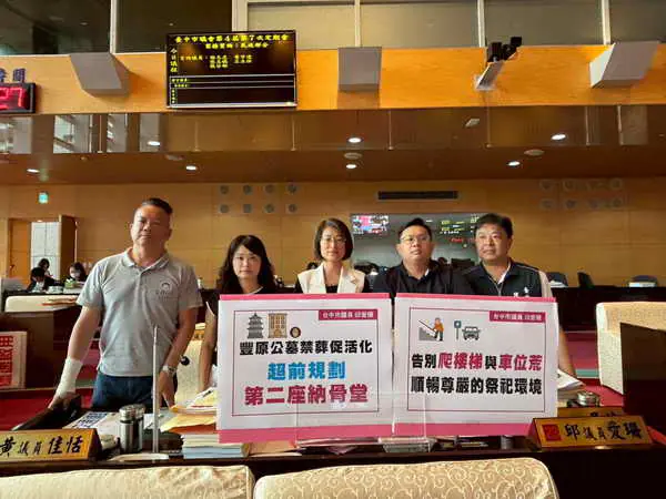 豐原公墓禁葬逾十年配套仍停留舊時代 市議員邱愛珊要求市府全面檢討改善1