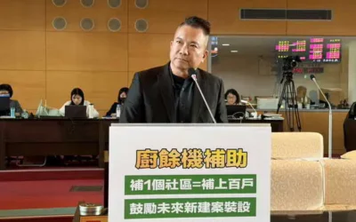 呼籲補助大樓社區購置廚餘機 市議員陳文政:等同一次補助百戶