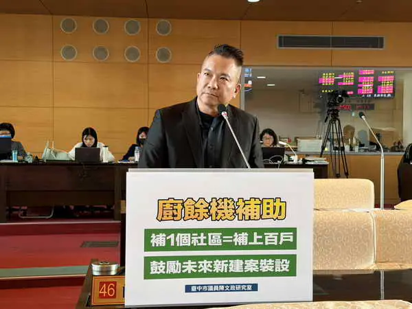 呼籲補助大樓社區購置廚餘機 市議員陳文政