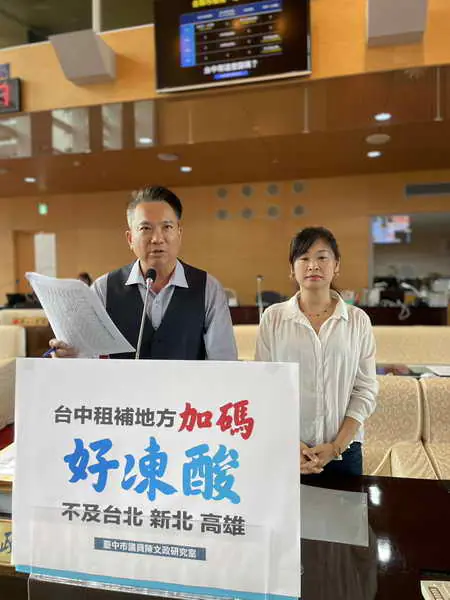 台中租金補貼地方加碼少 市議員陳文政嘆