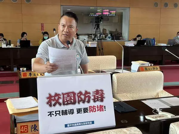校園菸毒搜查程序繁瑣 市議員陳文政憂成交易轉手盲區