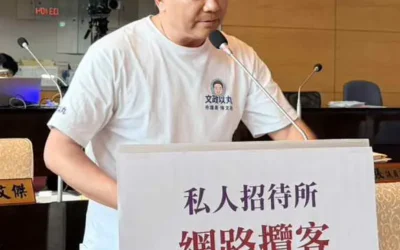 台中私人招待所網上猖狂攬客 市議員陳文政批市府狀況外