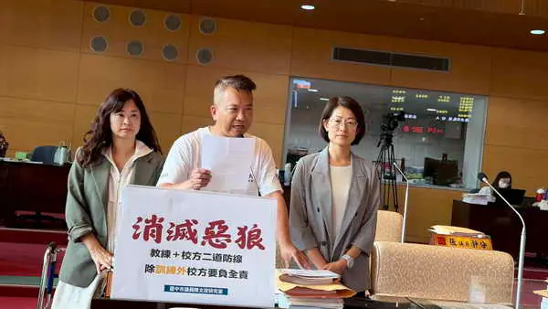 惡狼教練震驚社會 市議員陳文政要求