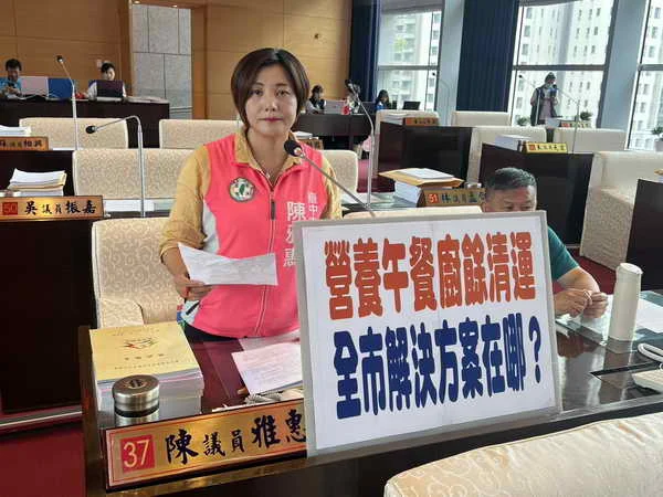 營養午餐免費不能犧牲品質 市議員陳雅惠促市府提出全市廚餘解方