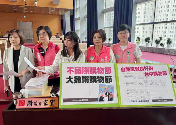 台中購物節喊國際化成效低 市議員陳雅惠批1