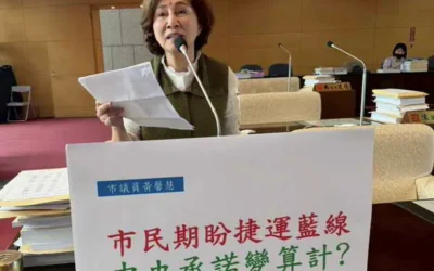 捷運藍線進度沒問題 市議員黃馨慧呼籲中央如期履約補助款