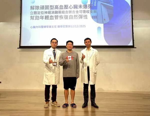 壯男飽受高血壓困擾 市醫除心頭大患1