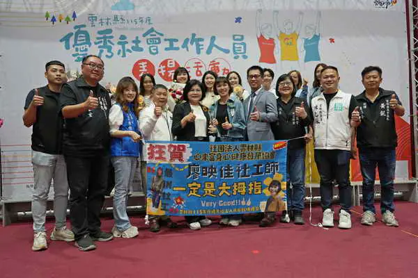 雲林縣表揚優秀社工 張麗善縣長感謝守護弱勢最前線1