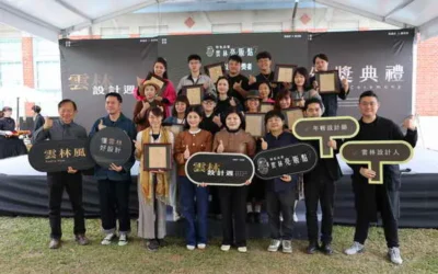 首屆雲林設計週盛大登場 張麗善縣長親自頒獎展現雲林設計量能