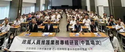 法務部廉政署攜手中市政風處辦理研習 強化政風人員國安意識及應變能力