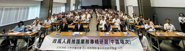 法務部廉政署攜手中市政風處辦理研習 強化政風人員國安意識及應變能力1