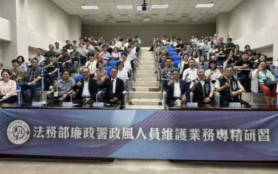 法務部廉政署偕同中市政風處辦理研習 強化政風人員風險辨識與安全防護量能