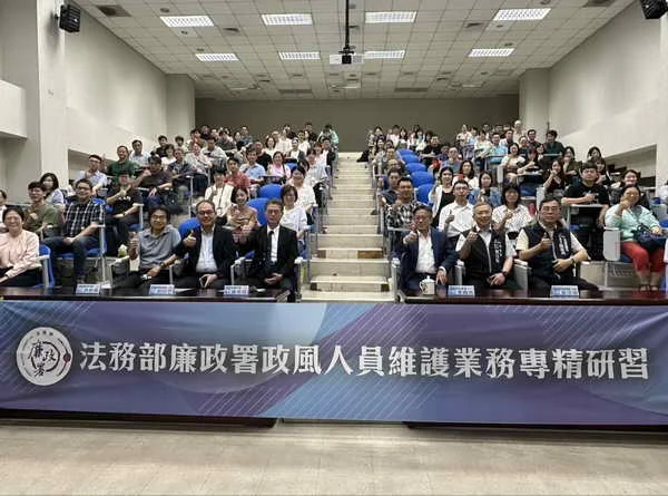 法務部廉政署偕同中市政風處辦理研習 強化政風人員風險辨識與安全防護量能1