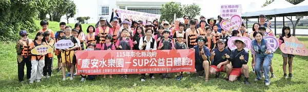 公私協力推動家庭支持 彰化SUP公益日陪伴親子歡度夏日時光1