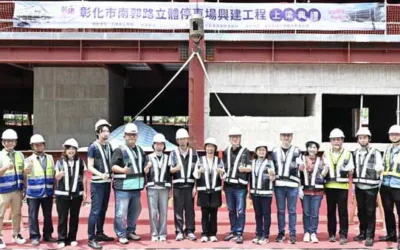 打造現代化停車空間 彰化市南郭路立體停車場興建工程隆重上梁
