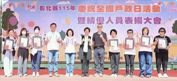 五分車串起歡樂回憶 彰化縣戶政日溫馨登場