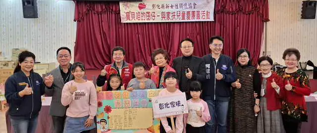 有人惦記的年節 彰化縣新女性關懷協會溫暖彰化家扶孩子心