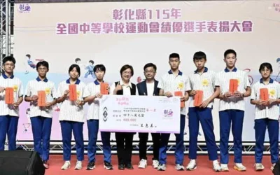 三級培訓體系大放異彩 彰化縣盛大表揚全國中等學校運動會績優選手