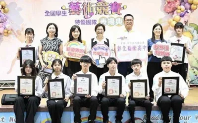提升城市文化軟實力 彰化縣表揚全國學生藝術競賽特優團隊
