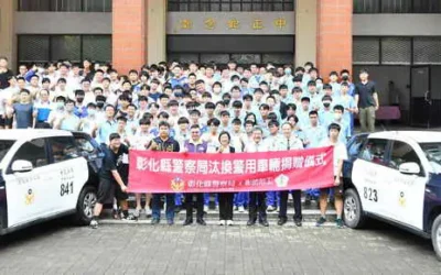 支持技職教育 彰化縣警察局捐贈汰換警用車輛
