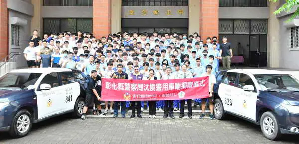 支持技職教育 彰化縣警察局捐贈汰換警用車輛1