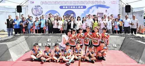 完善在地照顧 彰化縣鹿港鎮鹿鳴日照中心新建工程動土典禮1