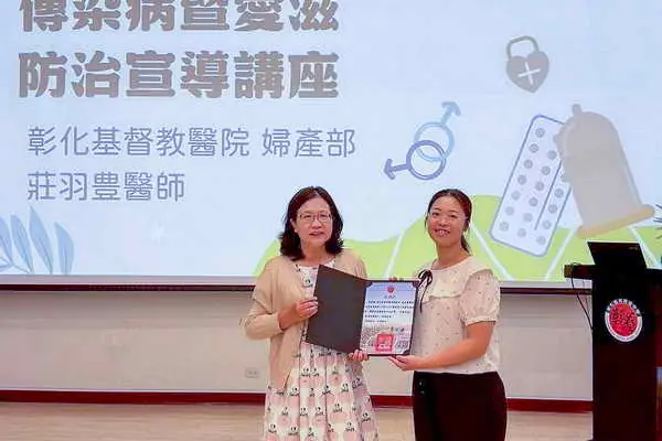 中學教師開學前增能 彰基助強化性教育與愛滋防護