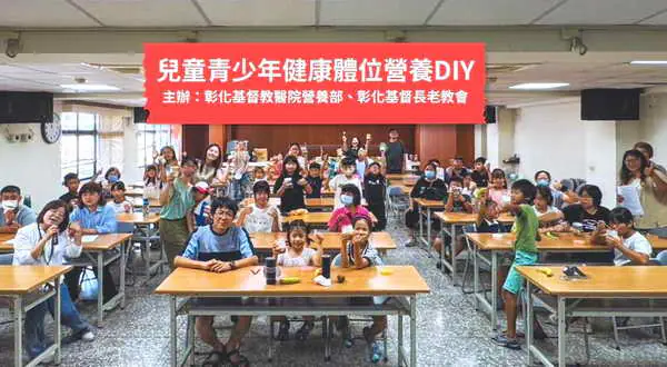 每三學童一人過重 彰基營養部倡導開學收飲食1