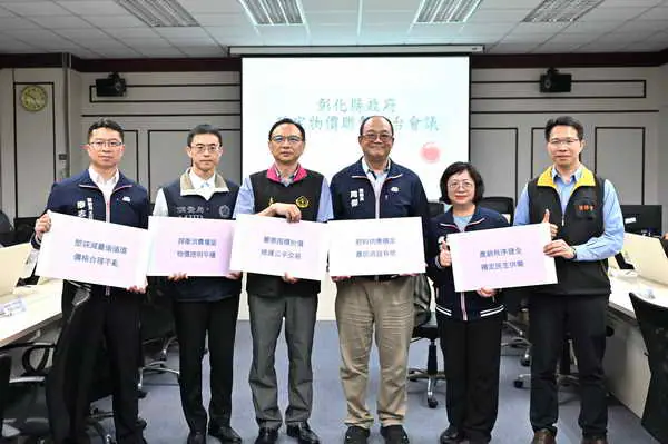 彰化縣政府與檢警調 成立穩定物價聯繫平台