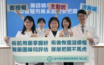 中榮智慧用藥系統把關 手術更安全