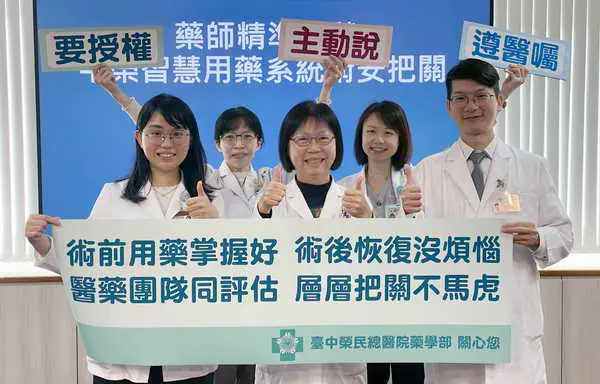 中榮智慧用藥系統把關 手術更安全1