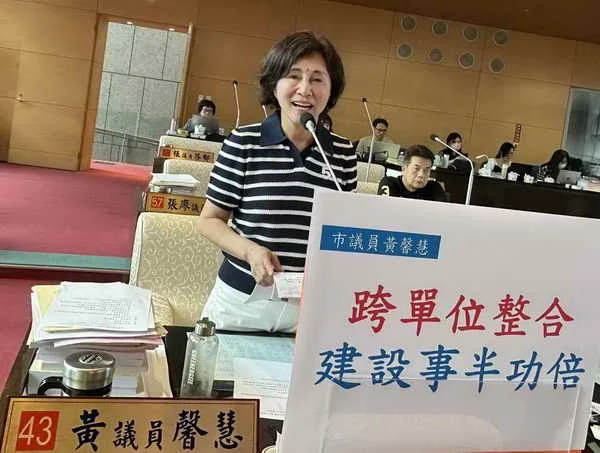 市議員黃馨慧要求 打破多頭馬車