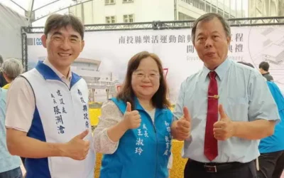 南投縣首座樂活運動館開工動土 打造全齡健康新地標