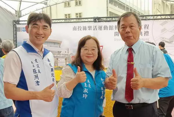 南投縣首座樂活運動館開工動土 打造全齡健康新地標1