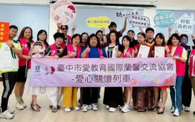 愛教育國際蘭馨交流協會成立三週年 持續關懷弱勢支持教育 再捐 25萬元助學金
