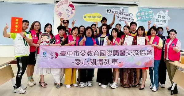 愛教育國際蘭馨交流協會成立三週年 持續關懷弱勢支持教育 再捐 25萬元助學金1