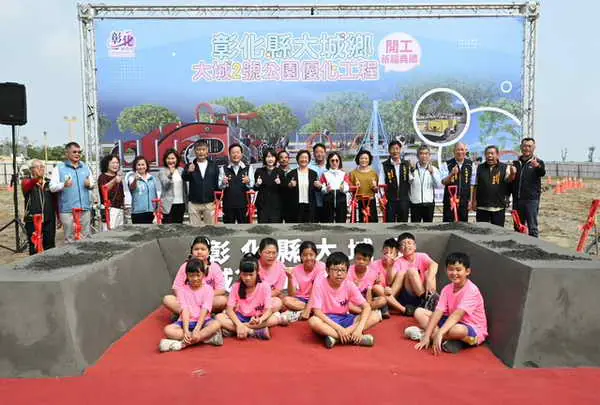 公墓華麗轉身 挹注2千200萬 打造大城2號公園遊戲場
