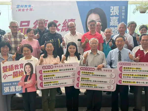 張嘉郡提首波教育政見 推1